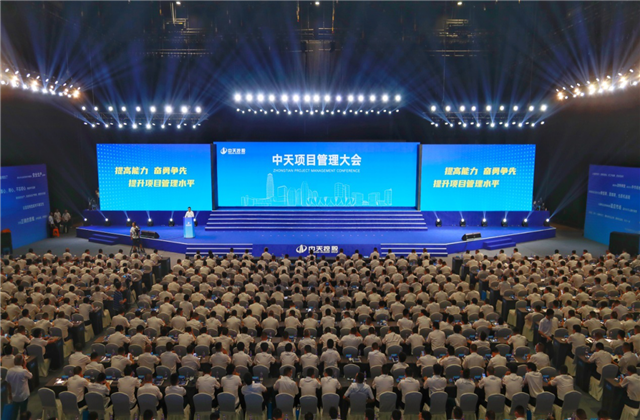 提高能力、奋勇争先!银娱优越会项目管理大会盛大召开