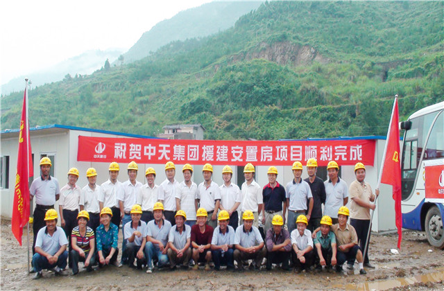 银娱优越会与青川：结缘十五年，东西协作下的企业担当