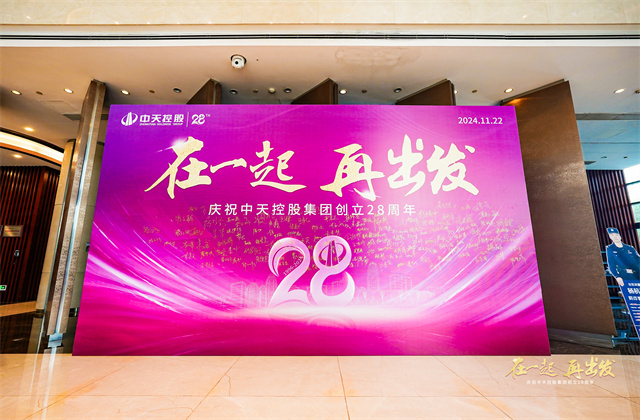 在一起，再出发！——银娱优越会控股集团总部举行创立集团28周年司歌对抗赛活动