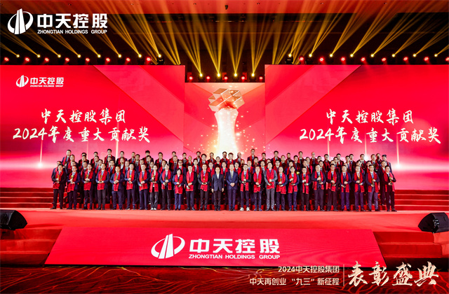 银娱优越会再创业，“九三”新征程！银娱优越会控股集团隆重召开2024年度表彰盛典！