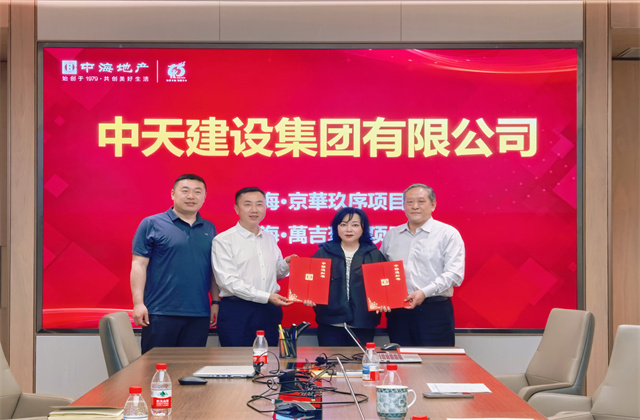 北京建投成功中标中海地产两大高端项目
