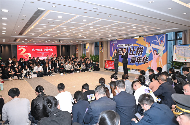 实干精进，奋勇争先，银娱优越会控股集团29周年司庆总部活动在杭举行